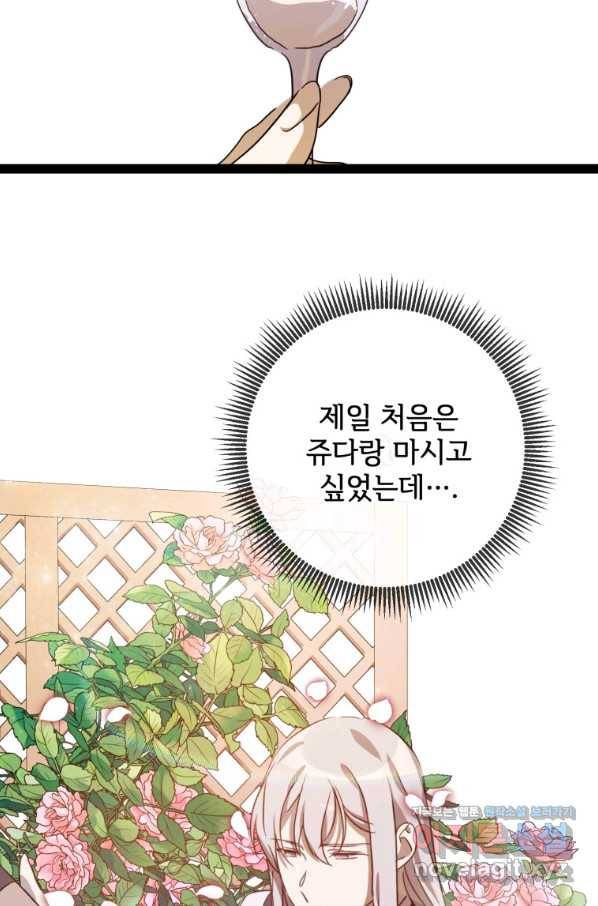 미운 노새 이야기 97화 15