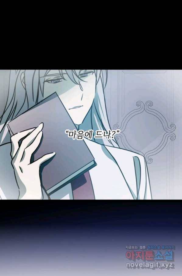 미운 노새 이야기 97화 17