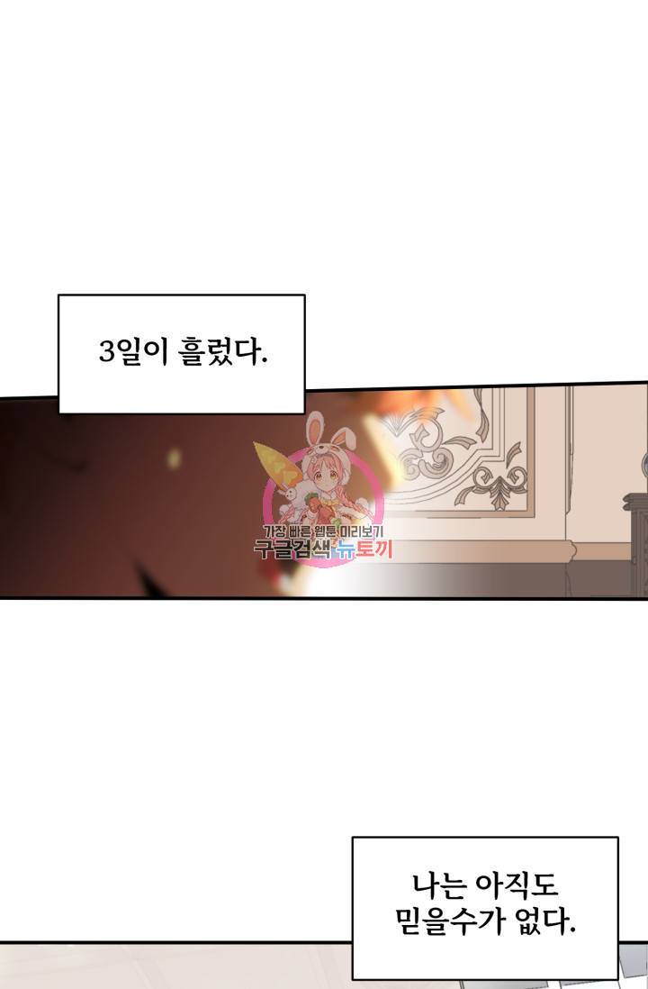 마법명가 막내아들 1화 1