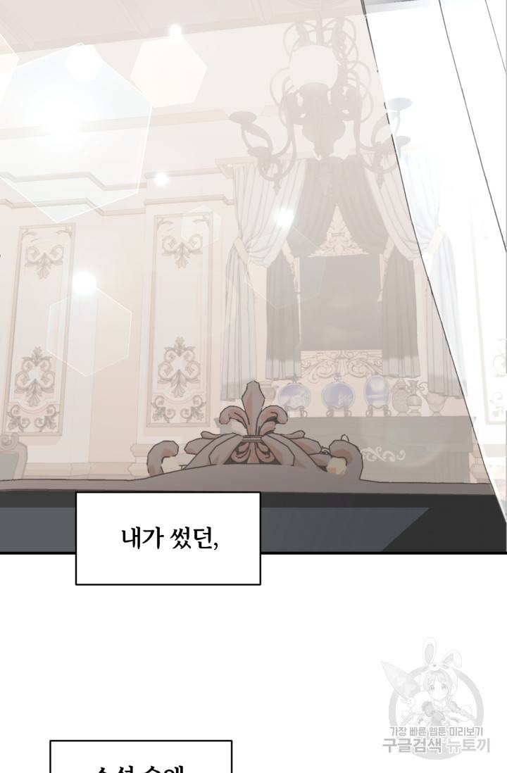 마법명가 막내아들 1화 2
