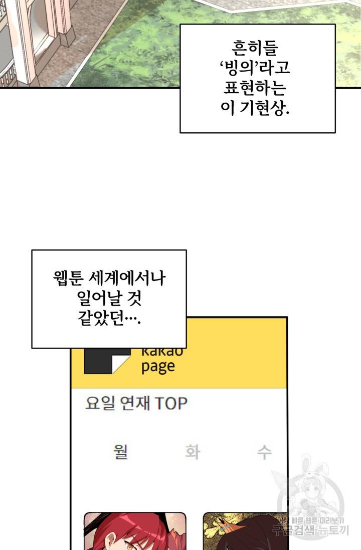 마법명가 막내아들 1화 4