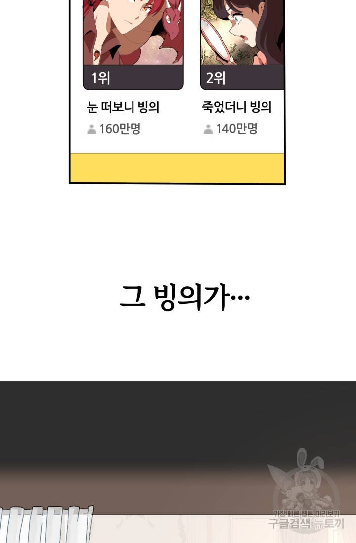 마법명가 막내아들 1화 5