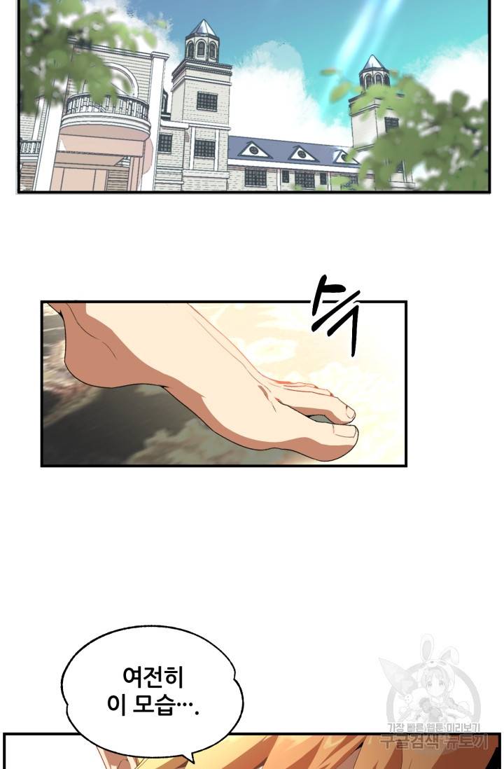 마법명가 막내아들 1화 9