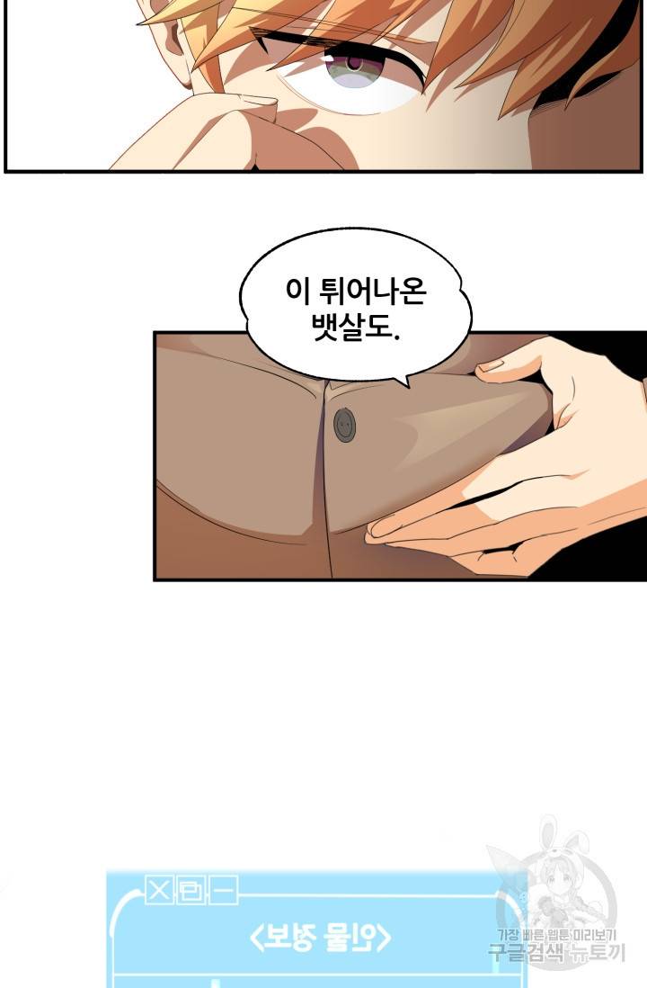 마법명가 막내아들 1화 10