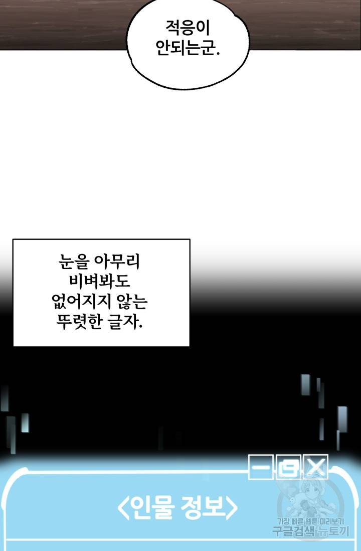 마법명가 막내아들 1화 12