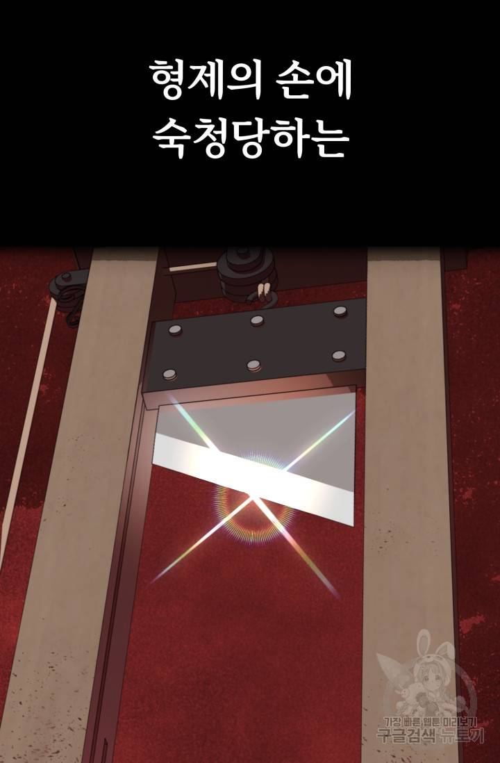 마법명가 막내아들 1화 16