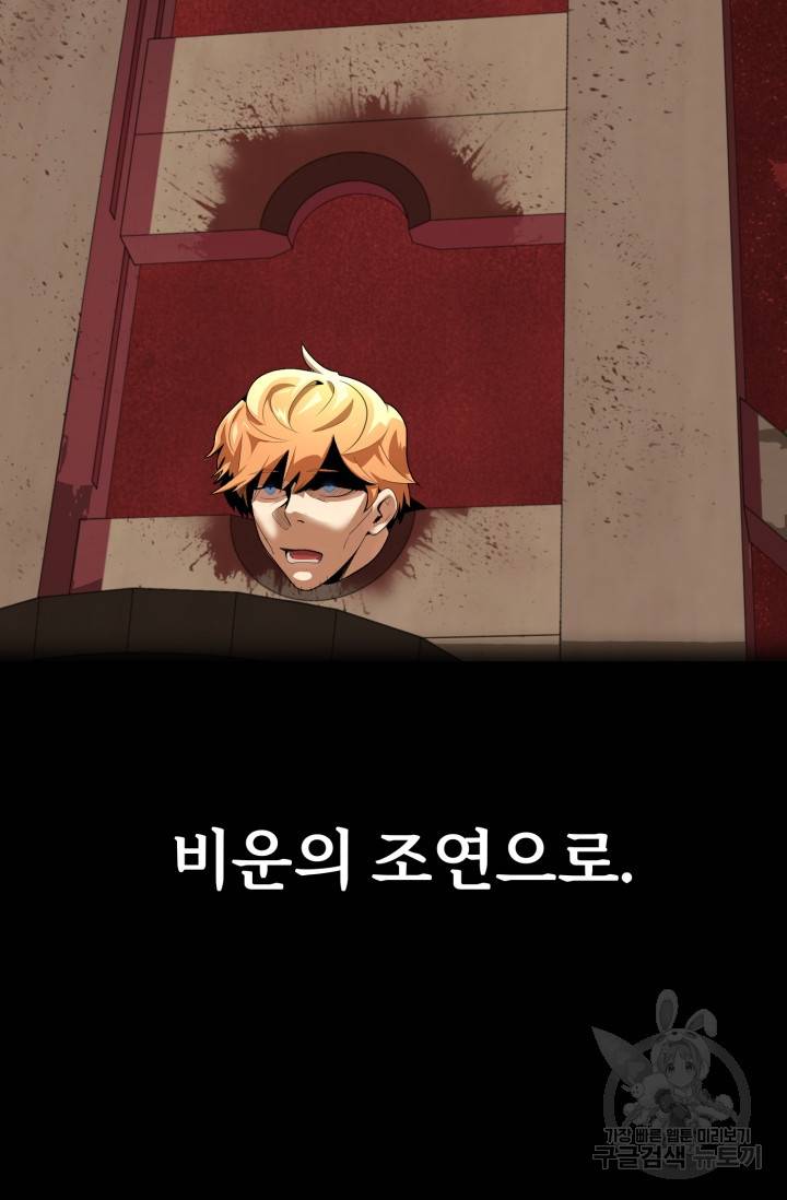 마법명가 막내아들 1화 17