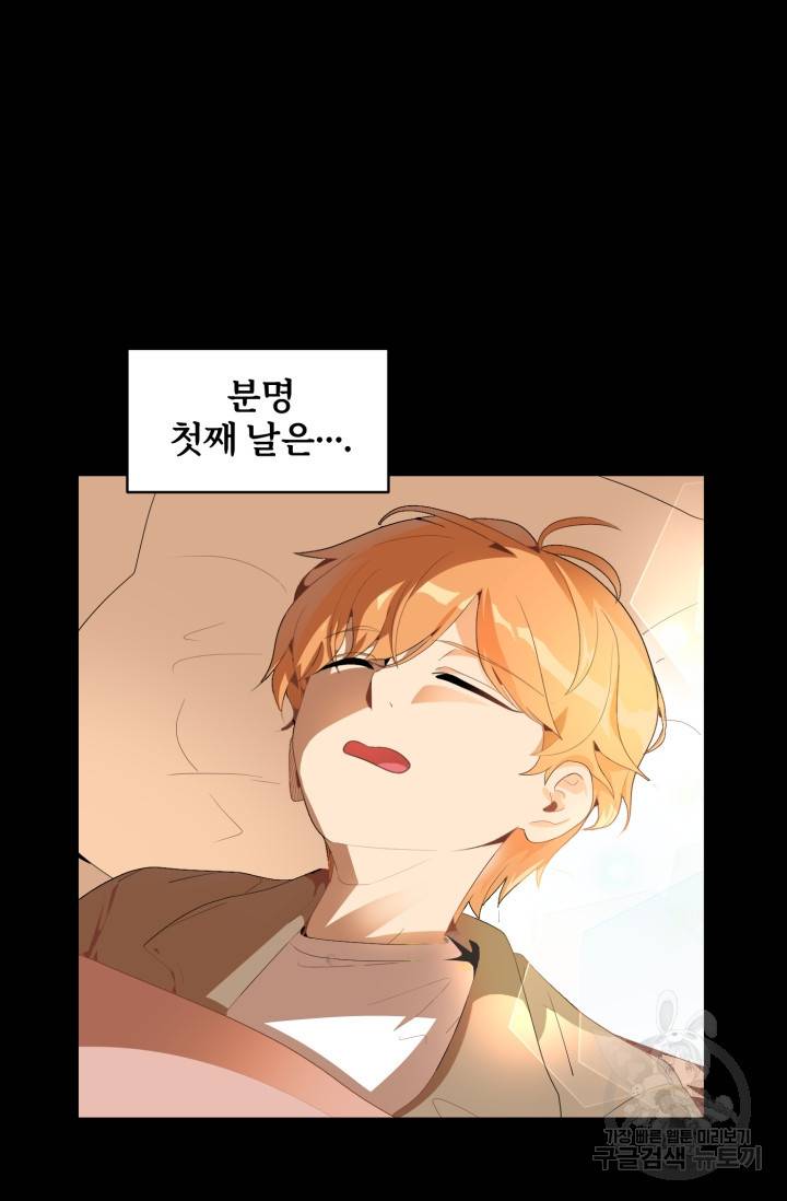 마법명가 막내아들 1화 18