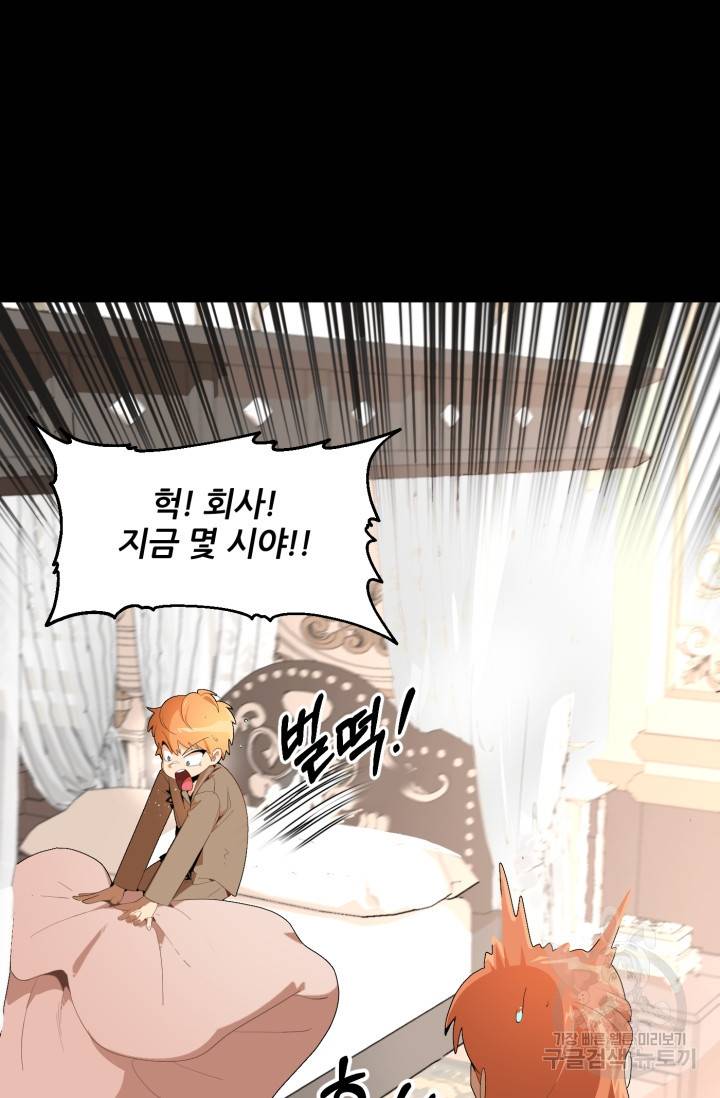 마법명가 막내아들 1화 20