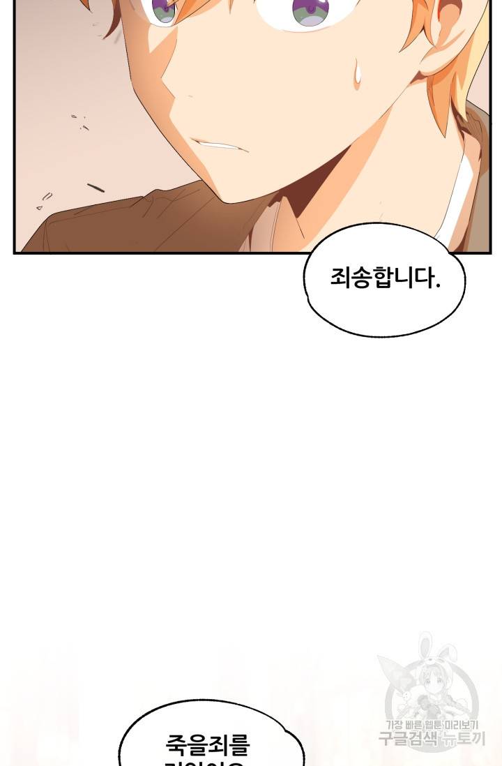 마법명가 막내아들 1화 22
