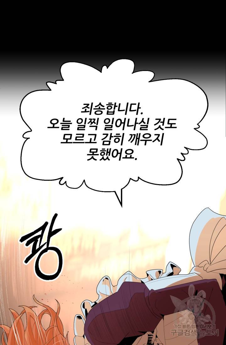 마법명가 막내아들 1화 27