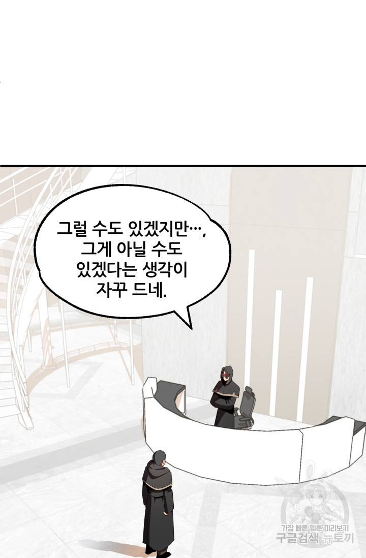 마법명가 막내아들 8화 10