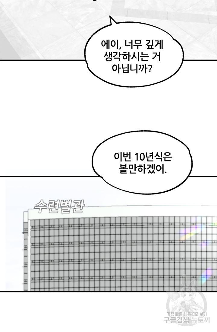 마법명가 막내아들 8화 11