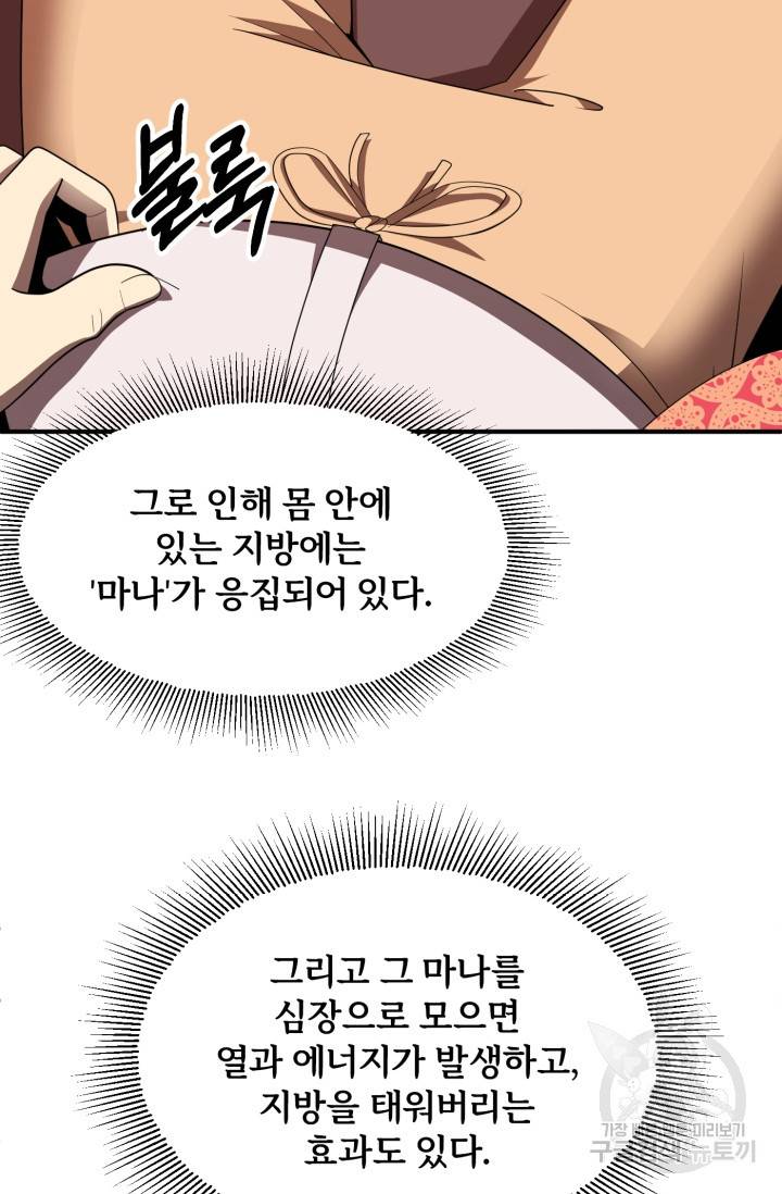마법명가 막내아들 8화 15