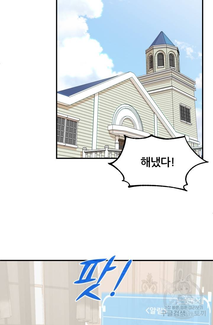 마법명가 막내아들 8화 19
