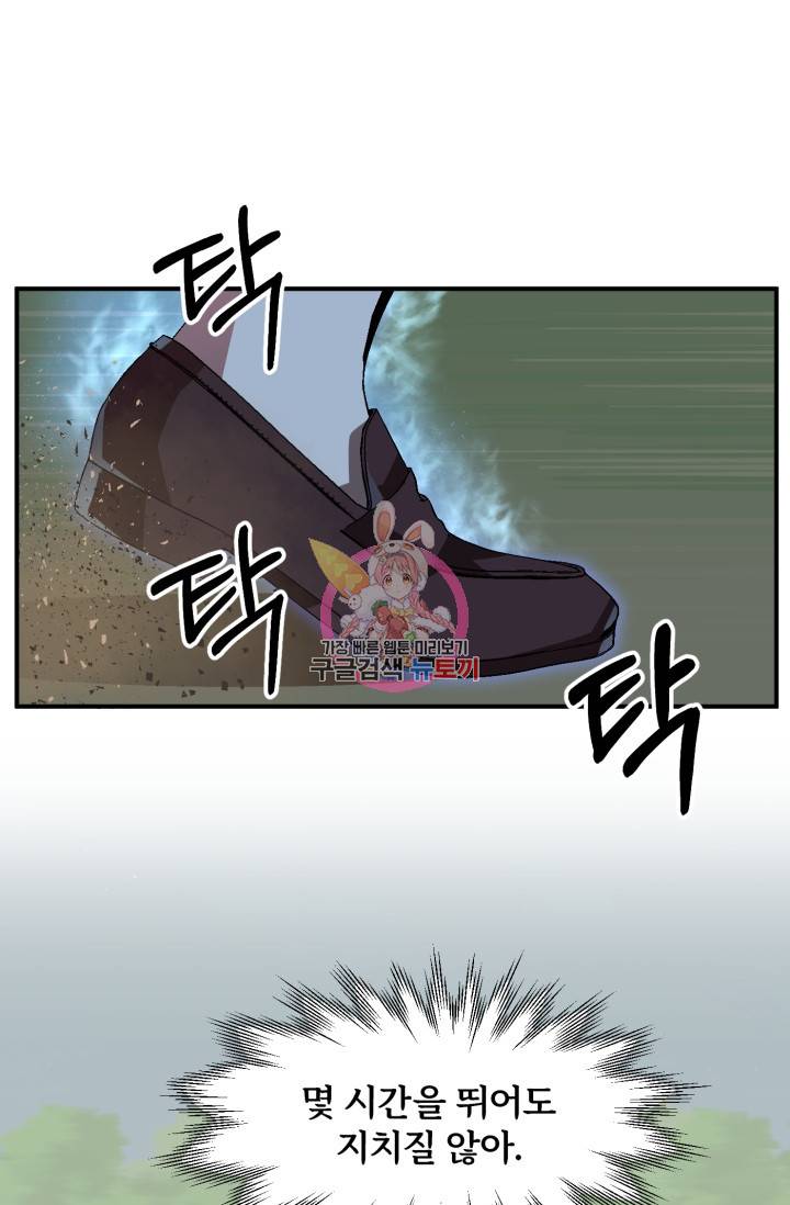 마법명가 막내아들 11화 1
