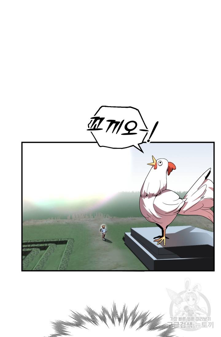 마법명가 막내아들 11화 3