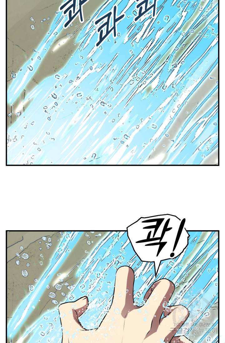 마법명가 막내아들 11화 7