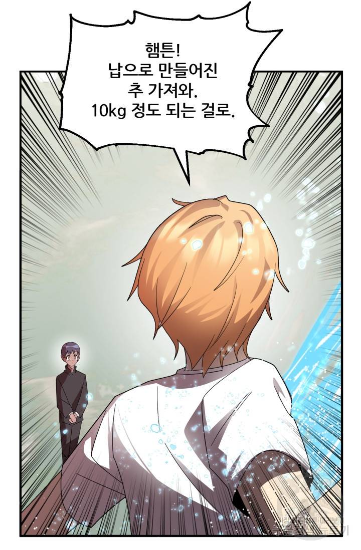 마법명가 막내아들 11화 10