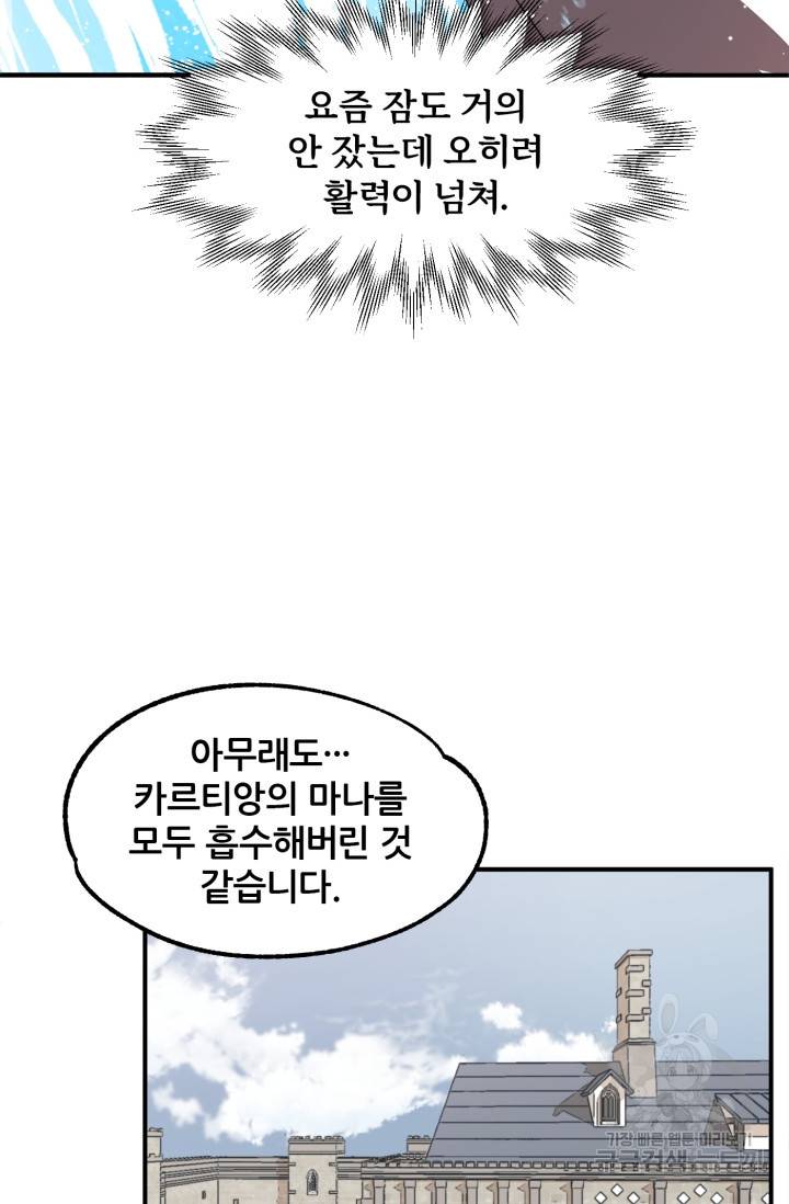 마법명가 막내아들 11화 20