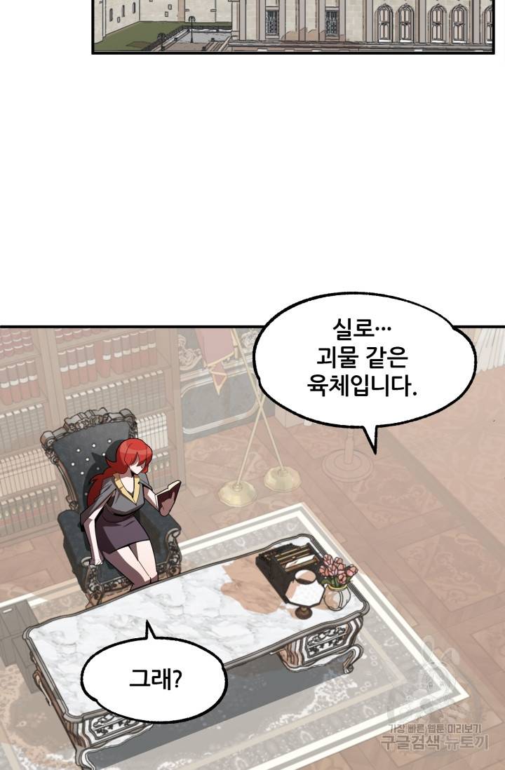 마법명가 막내아들 11화 21