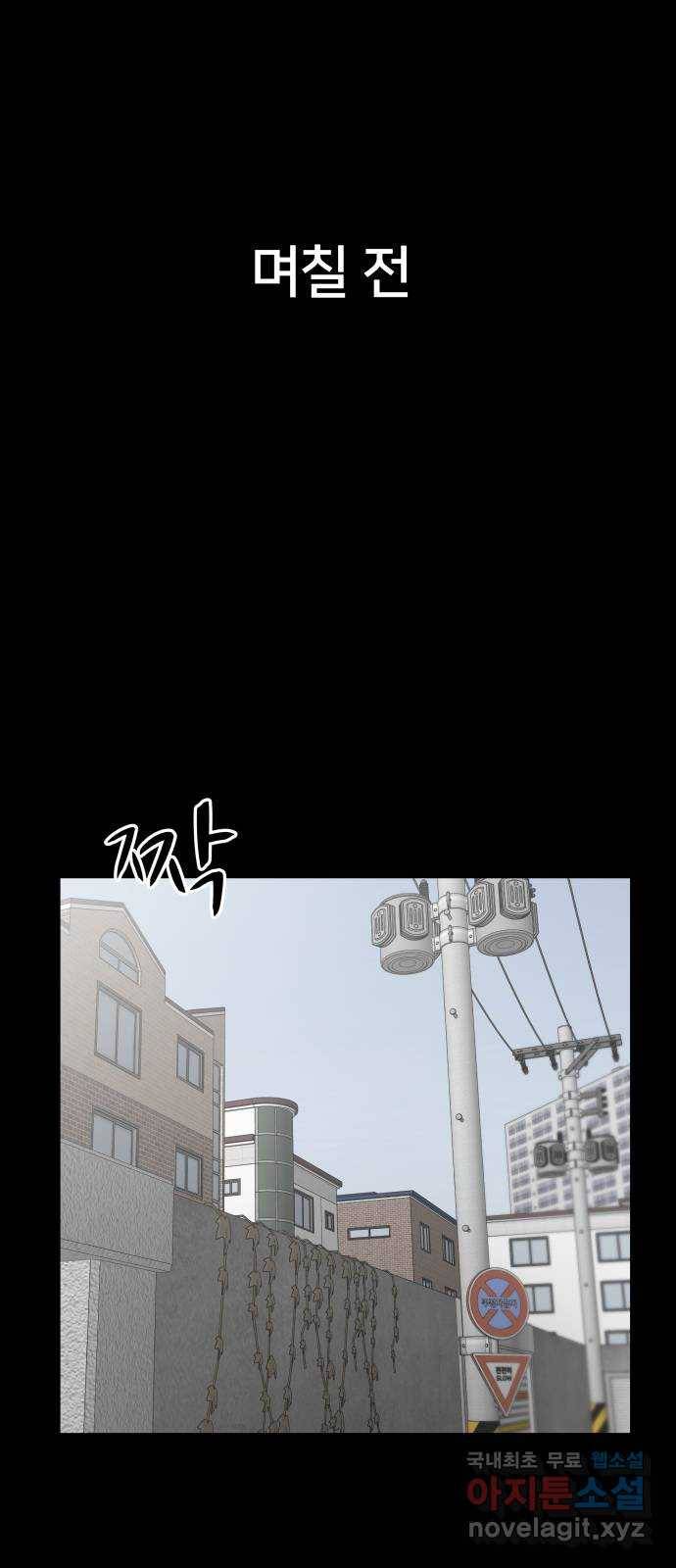내남친 킹카만들기 33화: 강해져라, 민호야!(2) 1