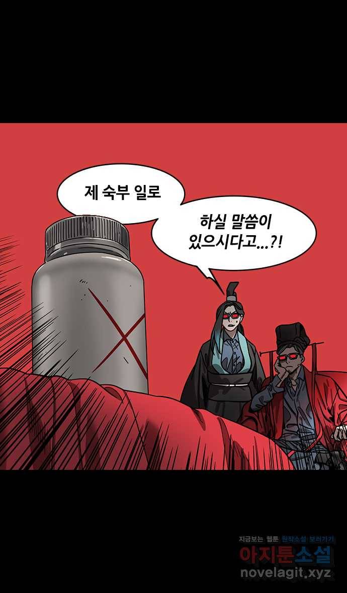 삼국지톡 입촉_32.빈 찬합 (3) 순욱이 받은 선물 2