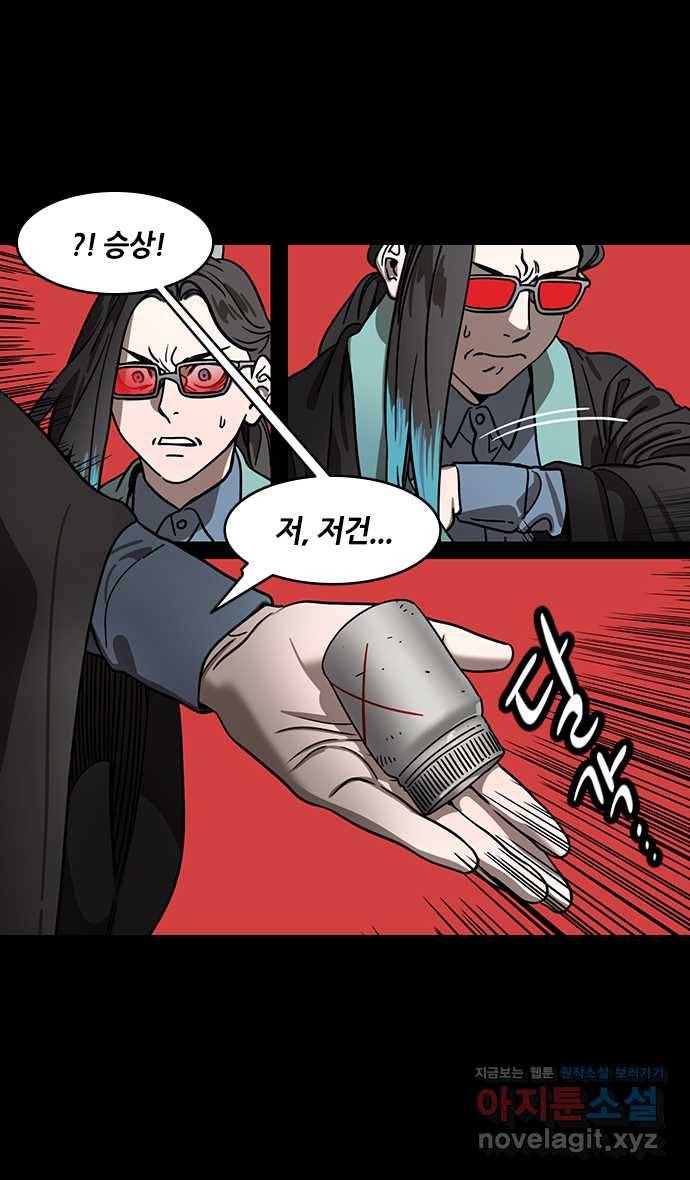 삼국지톡 입촉_32.빈 찬합 (3) 순욱이 받은 선물 3