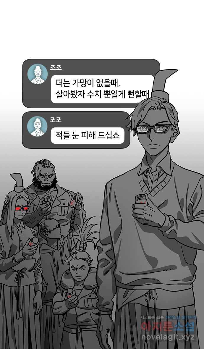 삼국지톡 입촉_32.빈 찬합 (3) 순욱이 받은 선물 6