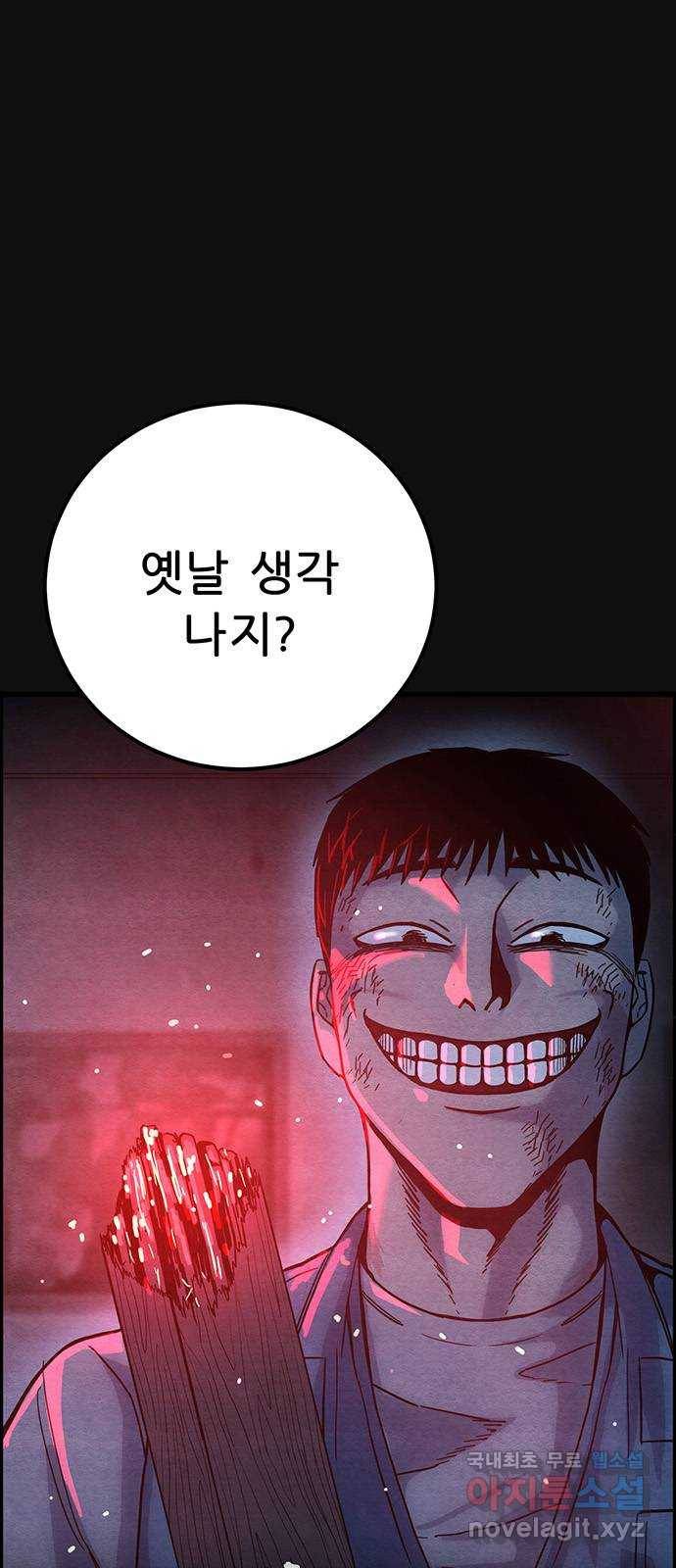 택배 왔습니다 44화. 반송(4) 1