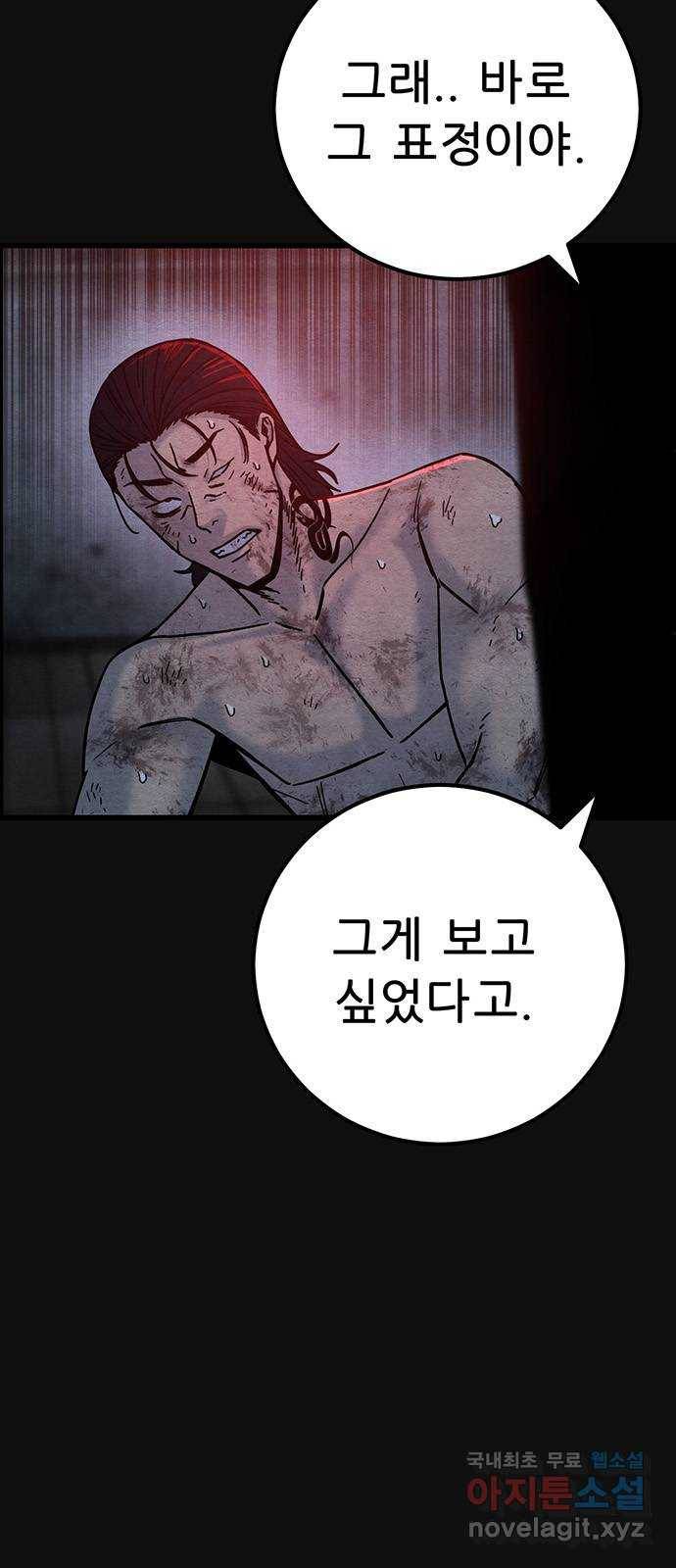 택배 왔습니다 44화. 반송(4) 5