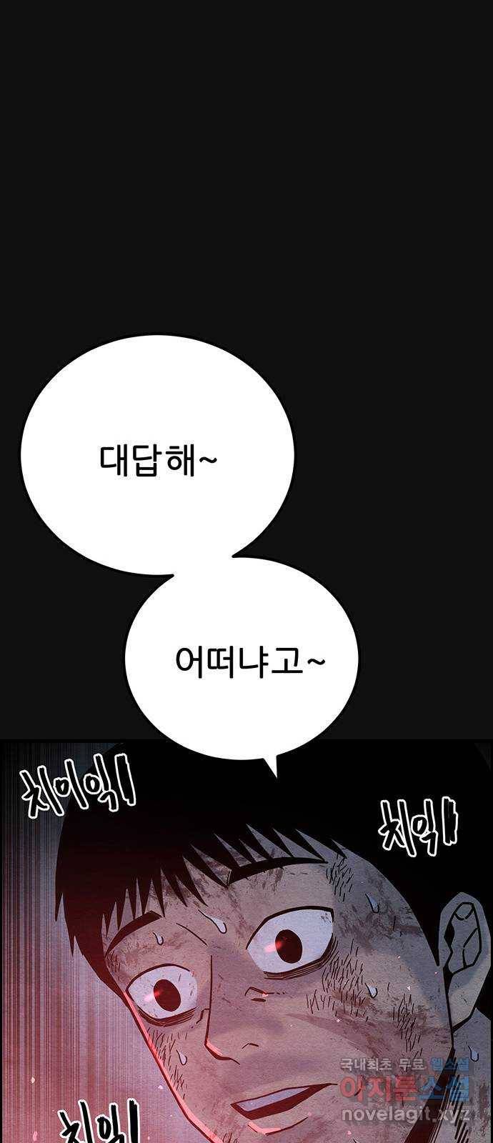택배 왔습니다 44화. 반송(4) 8