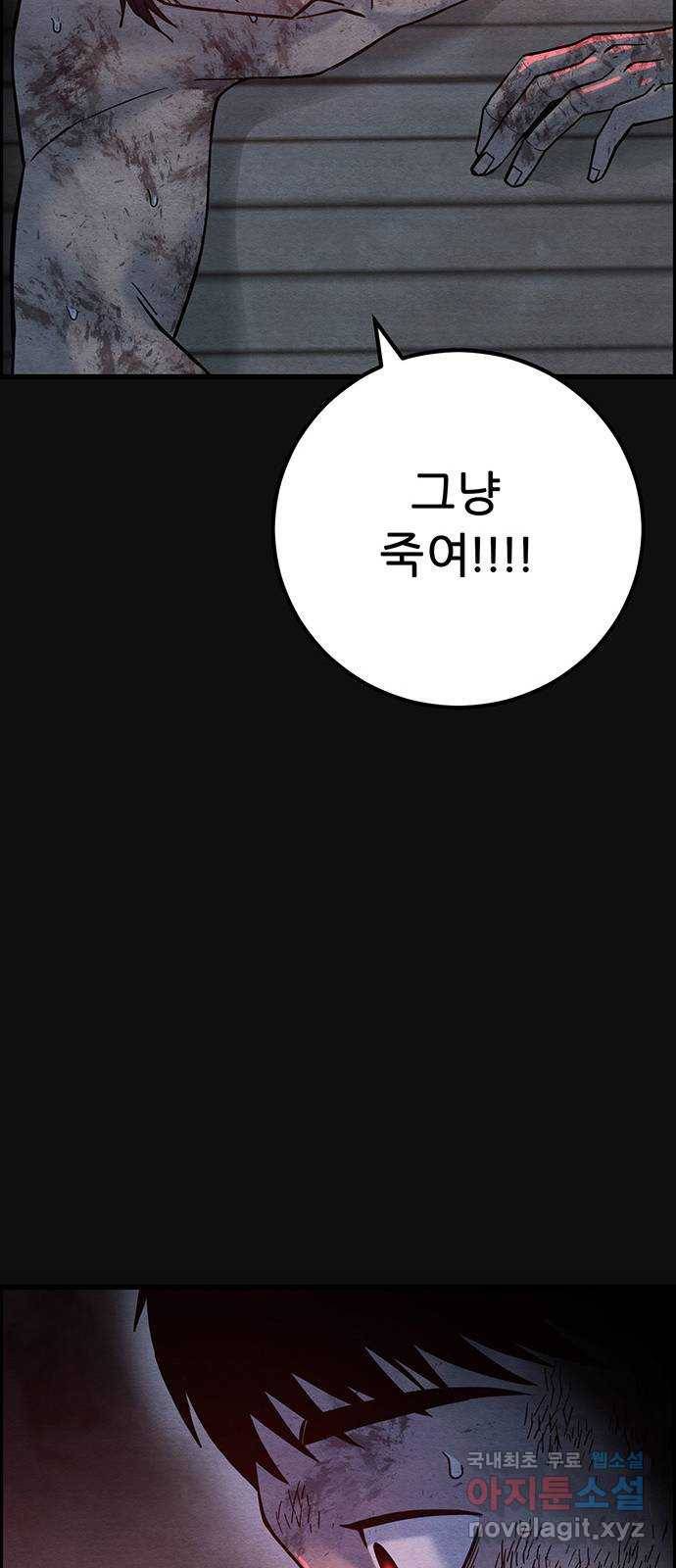택배 왔습니다 44화. 반송(4) 10
