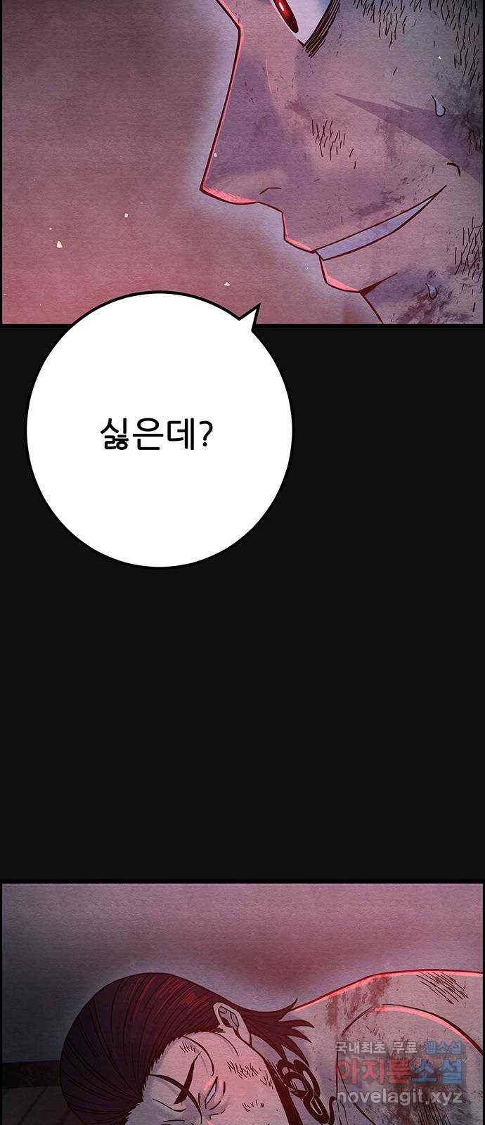 택배 왔습니다 44화. 반송(4) 11