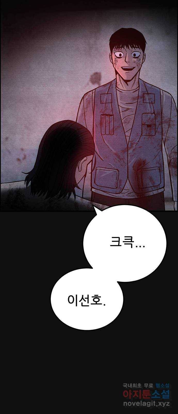 택배 왔습니다 44화. 반송(4) 14
