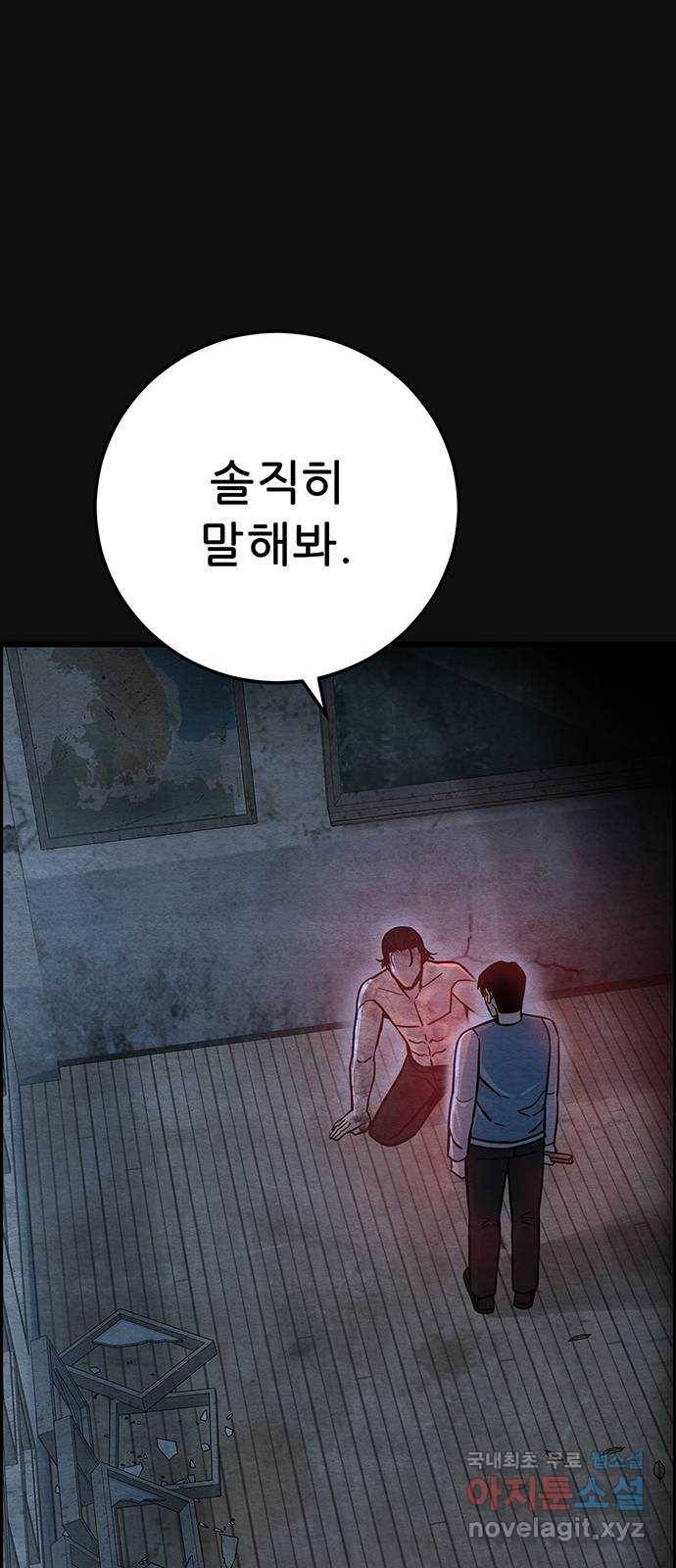 택배 왔습니다 44화. 반송(4) 16
