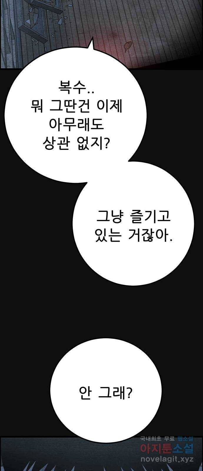 택배 왔습니다 44화. 반송(4) 17