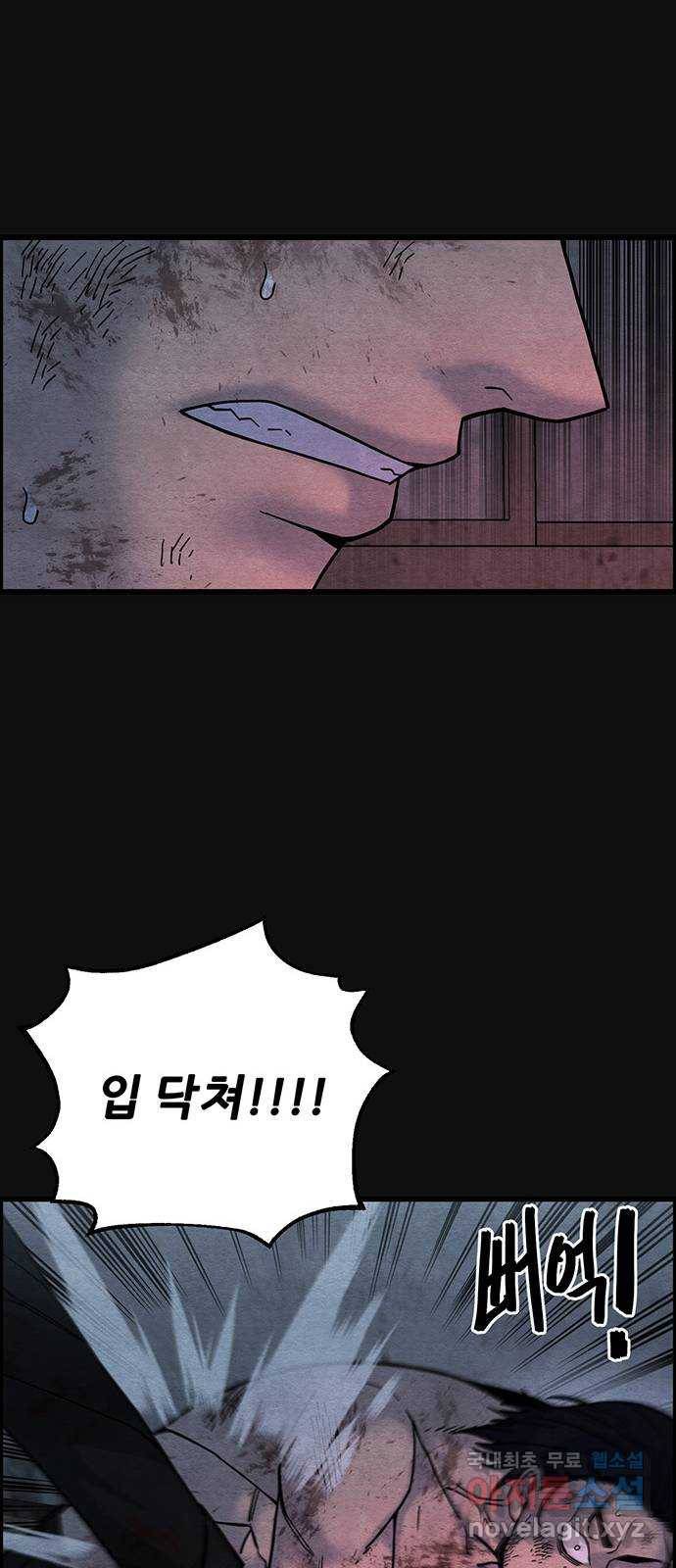 택배 왔습니다 44화. 반송(4) 23