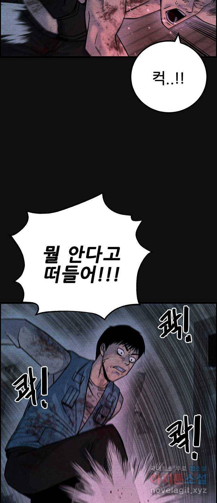 택배 왔습니다 44화. 반송(4) 24