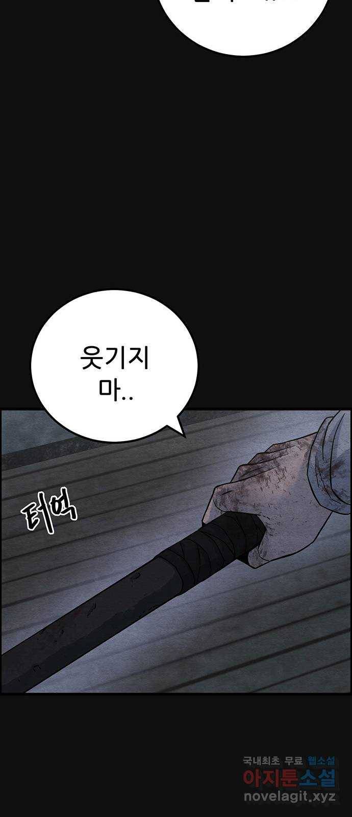 택배 왔습니다 44화. 반송(4) 27
