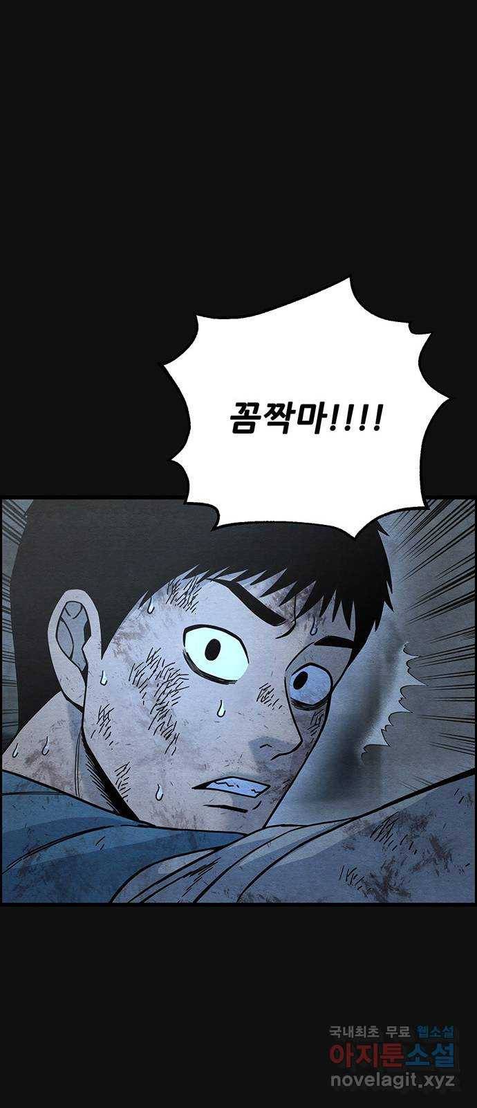 택배 왔습니다 44화. 반송(4) 29