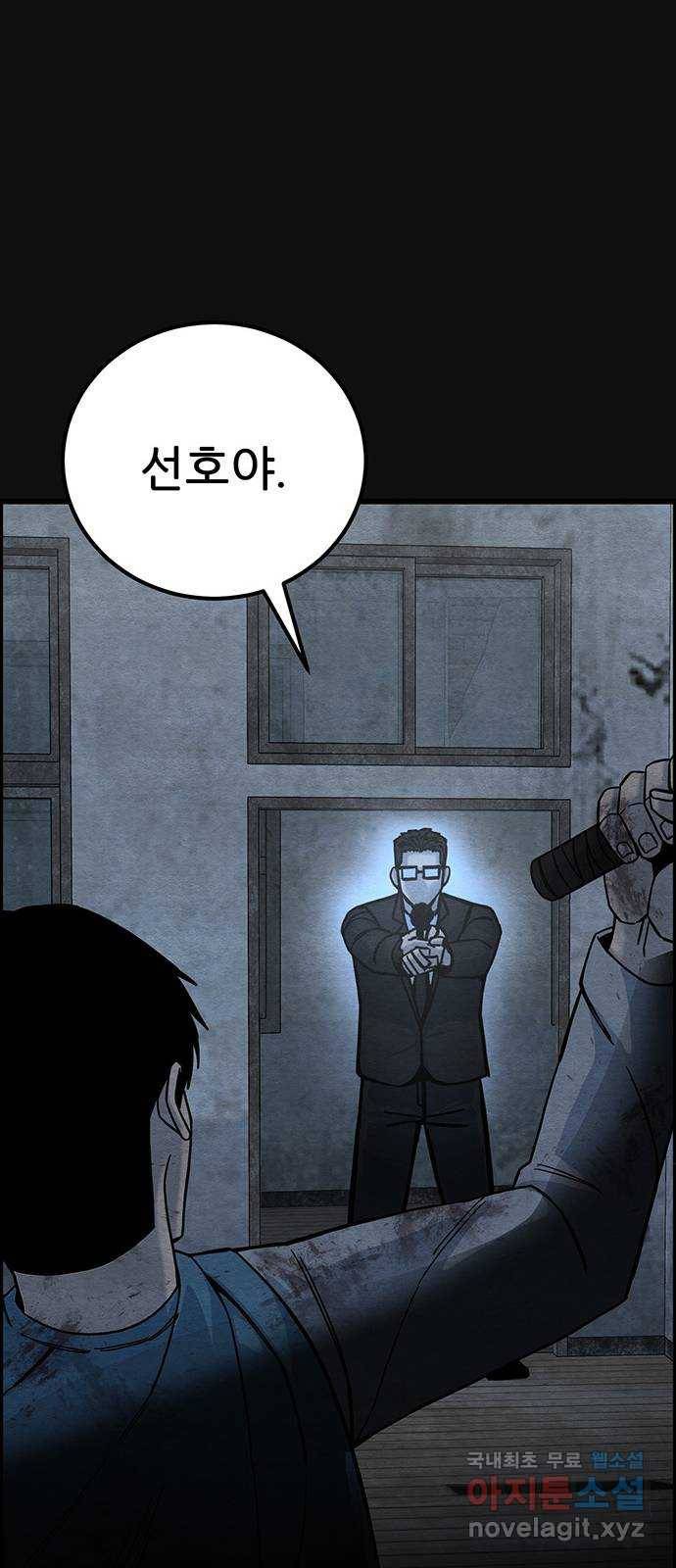 택배 왔습니다 44화. 반송(4) 30