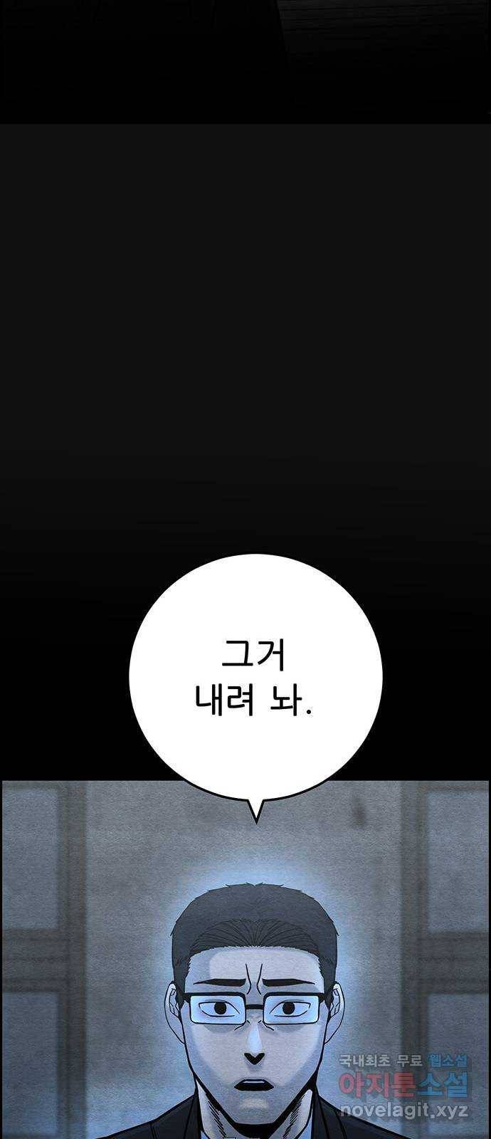 택배 왔습니다 44화. 반송(4) 31