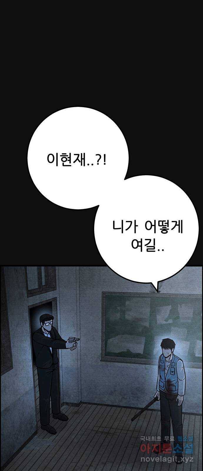 택배 왔습니다 44화. 반송(4) 33