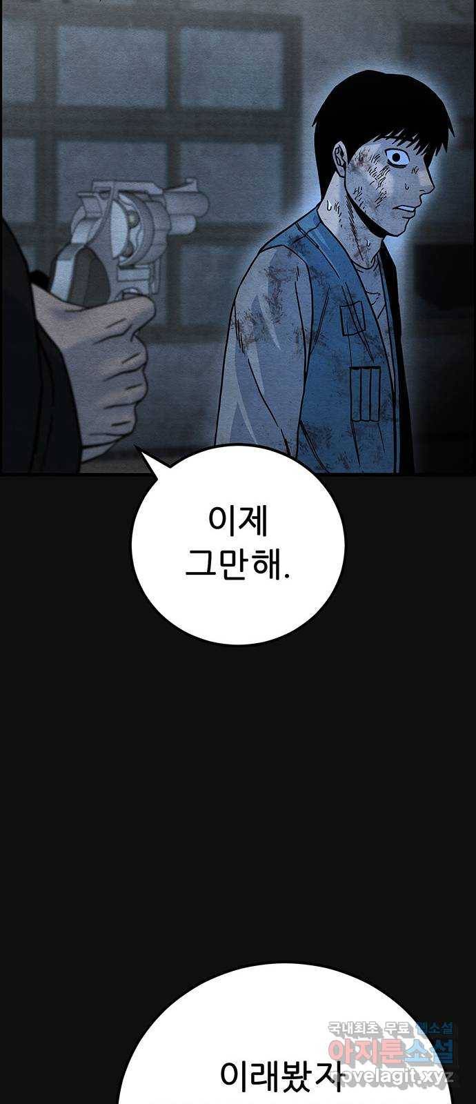 택배 왔습니다 44화. 반송(4) 35