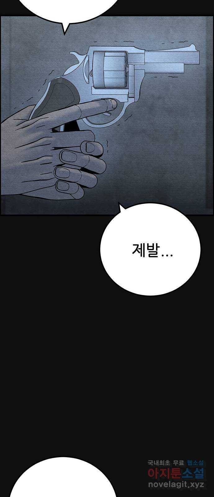 택배 왔습니다 44화. 반송(4) 37