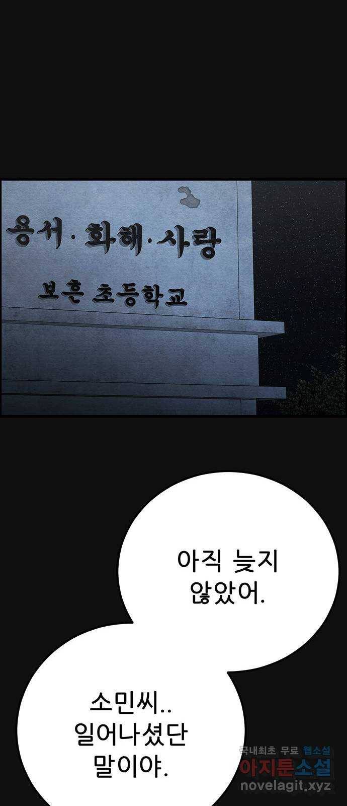 택배 왔습니다 44화. 반송(4) 39