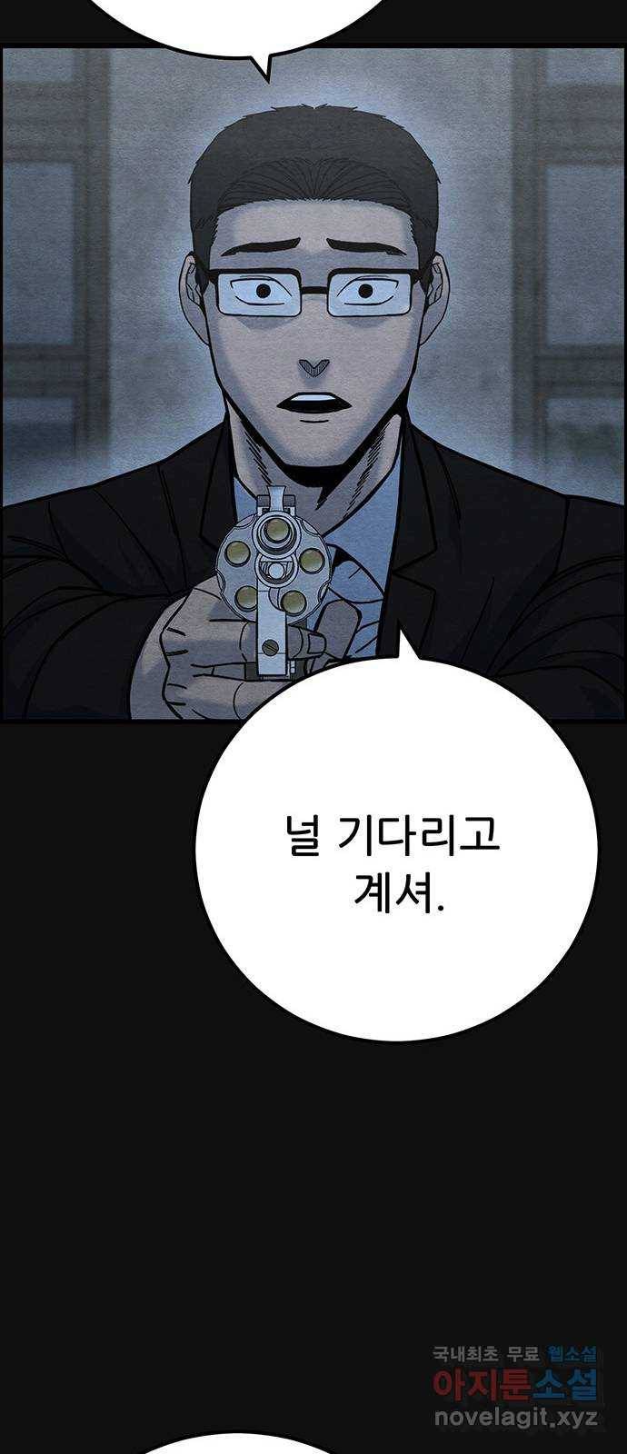 택배 왔습니다 44화. 반송(4) 40