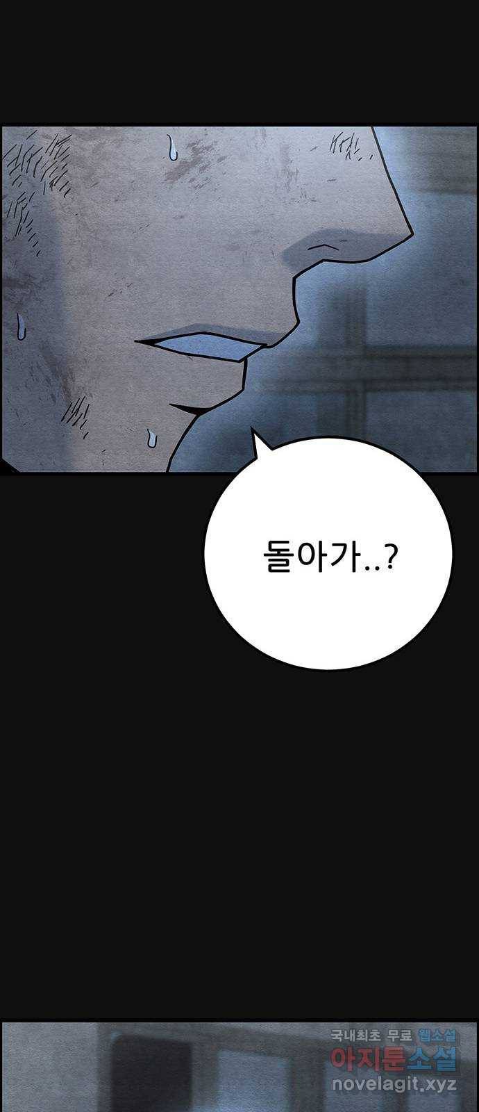 택배 왔습니다 44화. 반송(4) 45