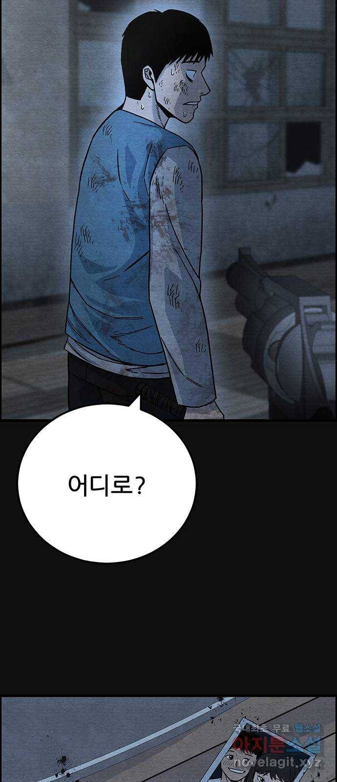 택배 왔습니다 44화. 반송(4) 46